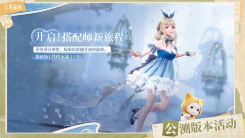 收集美好的开放世界《无限暖暖》12月5日全球公测