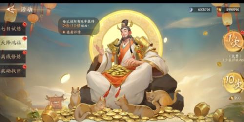 《封神再临》公测在即 一卦千金预约活动火热开启