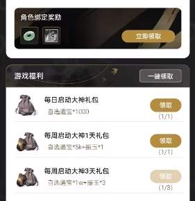 燕云十六声手游兑换码开服礼包大全