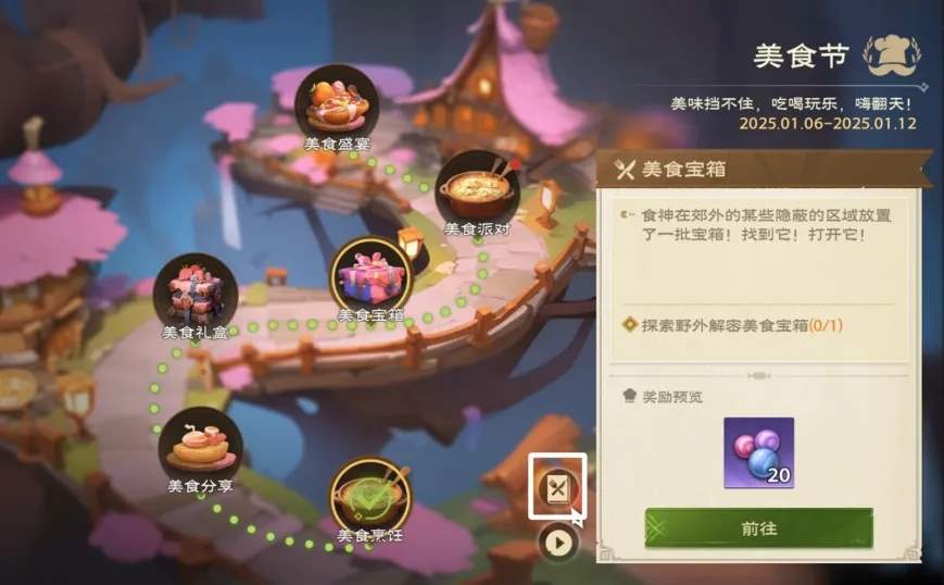 塔瑞斯世界美食节活动攻略大全