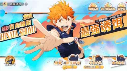 《排球少年》手游公测开启 顶端的景色你我一起见证