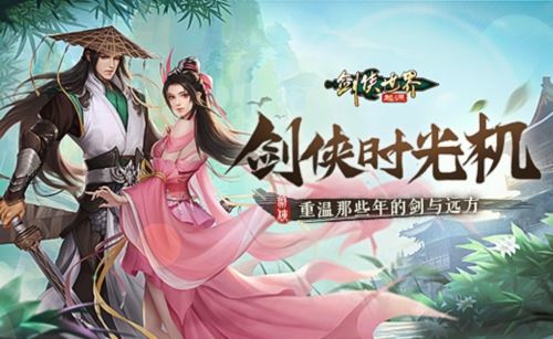 那些年很武侠的梦 重温《剑侠世界起源》的剑