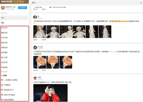 《排球少年》手游公测开启 顶端的景色你我一起见证