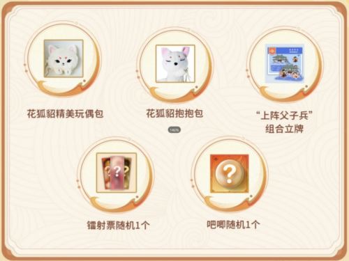 《封神再临》公测在即 一卦千金预约活动火热开启