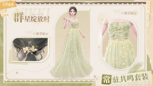 《无限暖暖》公测前瞻内容汇总 最高累计可领126抽