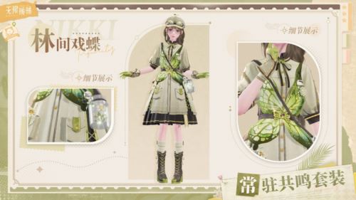 《无限暖暖》公测前瞻内容汇总 最高累计可领126抽