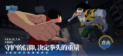 《航海王壮志雄心》官宣定档 12月19日全平台正式上线