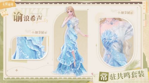 《无限暖暖》公测前瞻内容汇总 最高累计可领126抽