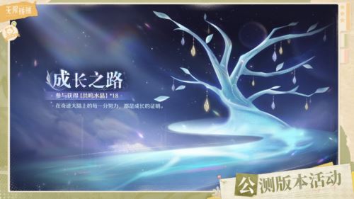 《无限暖暖》公测前瞻内容汇总 最高累计可领126抽