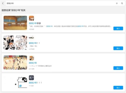 《排球少年》手游公测开启 顶端的景色你我一起见证