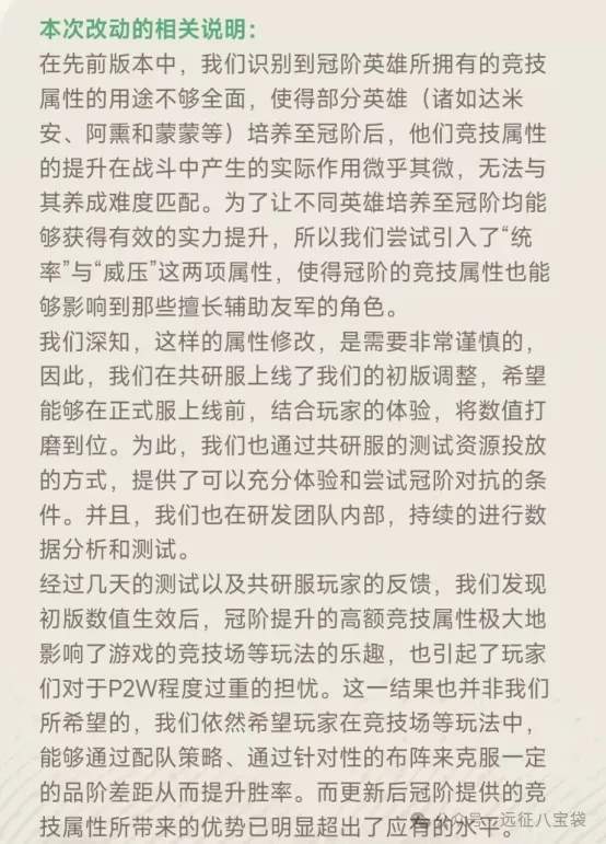 剑与远征启程冠阶神魔最新调整改动详解