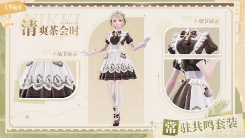 《无限暖暖》公测前瞻内容汇总 最高累计可领126抽