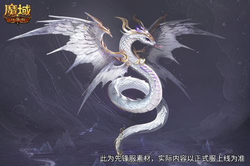 多形态曝光 魔域口袋版蛇年兽这么多变 多形态曝光 魔域口袋版蛇年兽这么多变