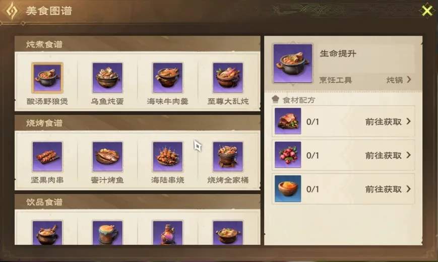 塔瑞斯世界美食节活动攻略大全