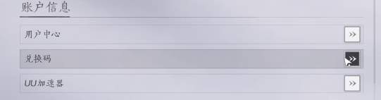 燕云十六声手游兑换码开服礼包大全