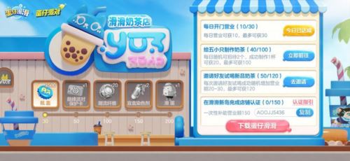 全员开滑《蛋仔滑滑》全平台公测今日开启