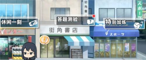 《排球少年》手游公测开启 顶端的景色你我一起见证