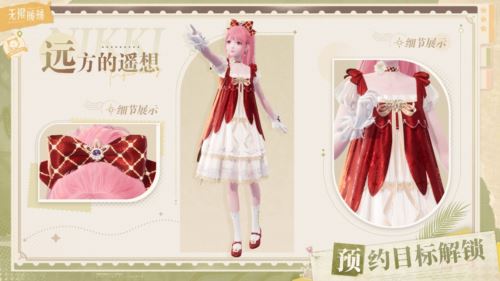 《无限暖暖》公测前瞻内容汇总 最高累计可领126抽