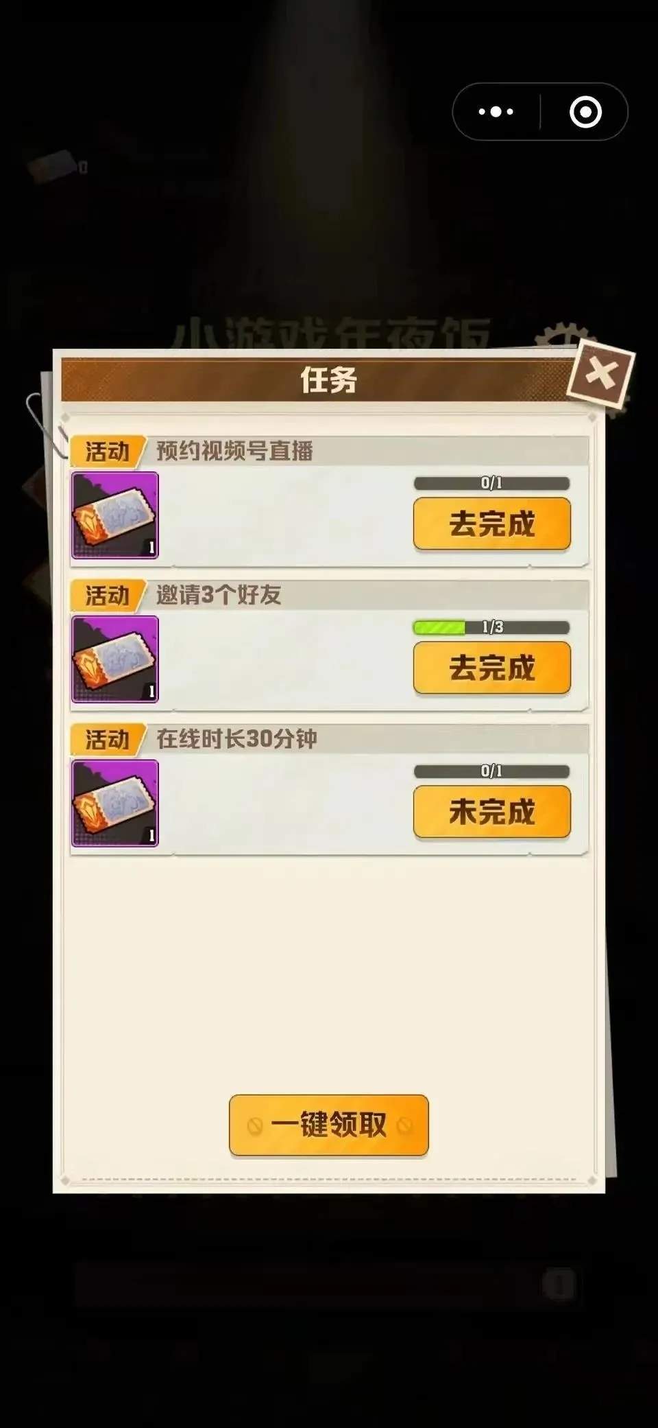 向僵尸开炮2025春节活动攻略大全