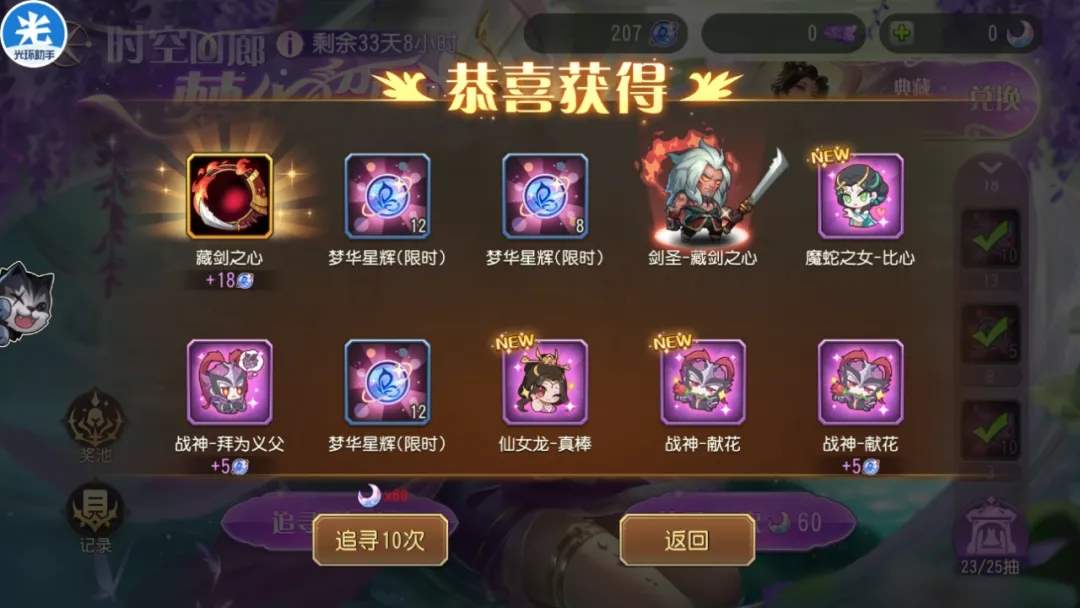 小冰冰传奇怀旧服时光回廊闭月羞花皮肤要多少钱