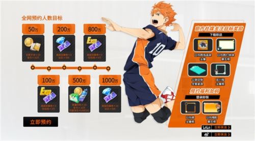 《排球少年》手游公测开启 顶端的景色你我一起见证