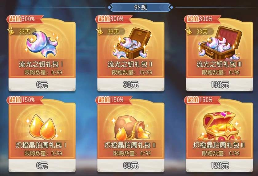 小冰冰传奇怀旧服时光回廊闭月羞花皮肤要多少钱