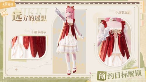 收集美好的开放世界《无限暖暖》12月5日全球公测