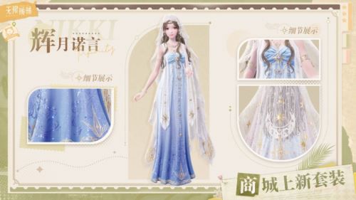 《无限暖暖》公测前瞻内容汇总 最高累计可领126抽