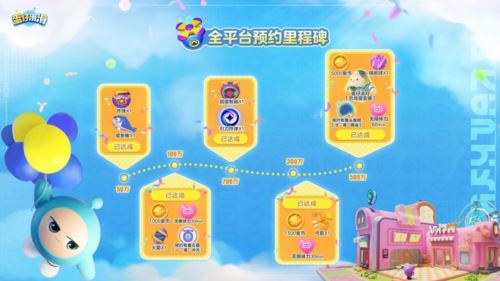 全员开滑《蛋仔滑滑》全平台公测今日开启