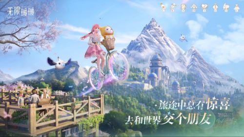 收集美好的开放世界《无限暖暖》12月5日全球公测