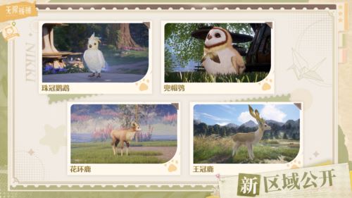 《无限暖暖》公测前瞻内容汇总 最高累计可领126抽