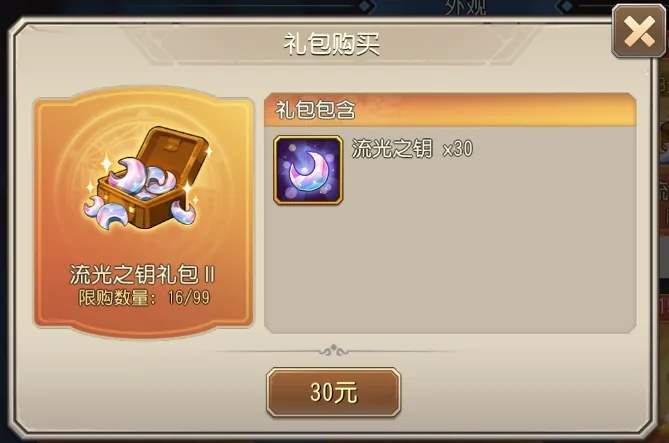 小冰冰传奇怀旧服时光回廊闭月羞花皮肤要多少钱