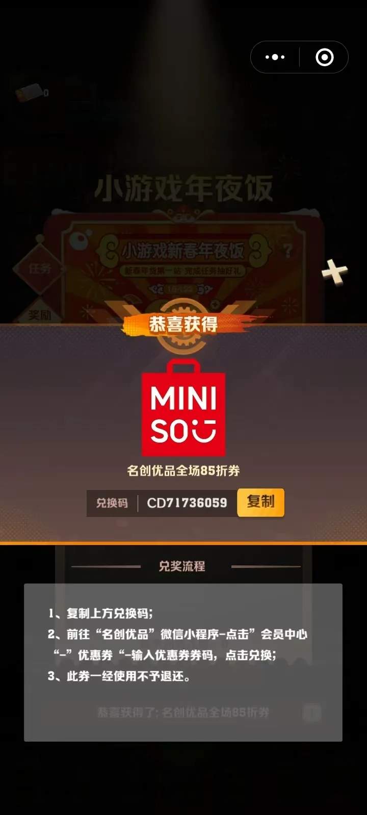 向僵尸开炮2025春节活动攻略大全