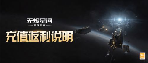 EVE《星战前夜:无烬星河》新服测试今日开启 EVE《星战前夜:无烬星河》新服测试今日开启
