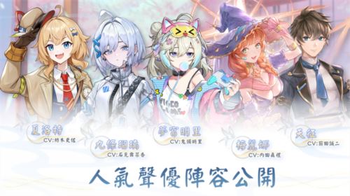 《天月麻雀》事前预约开跑 日配声优阵容抢先公开 《天月麻雀》事前预约开跑 日配声优阵容抢先公开