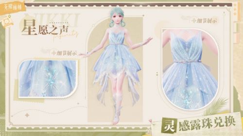 《无限暖暖》公测前瞻内容汇总 最高累计可领126抽