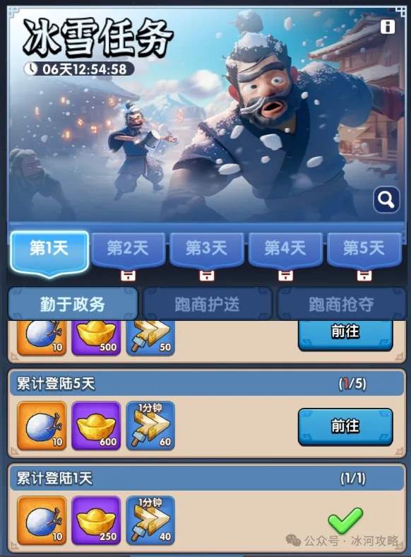 三国冰河时代下一次九州采风活动是什么时间