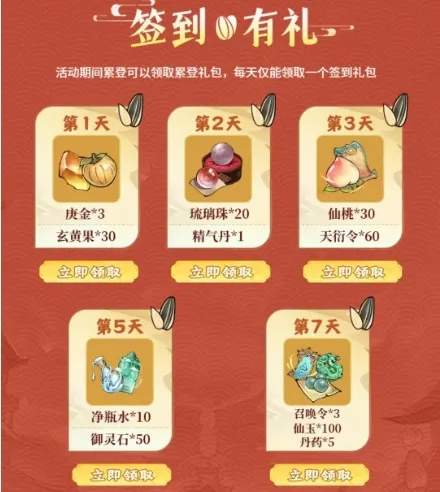 寻道大千洽洽联动活动玩法攻略