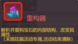 咸鱼之王末路狂飙活动玩法攻略