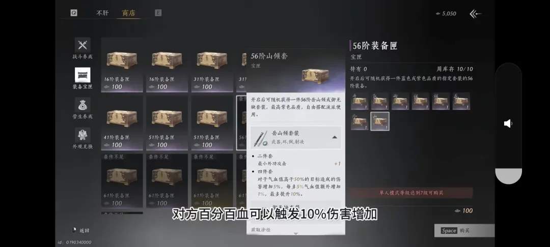 燕云十六声突破60级注意事项一览