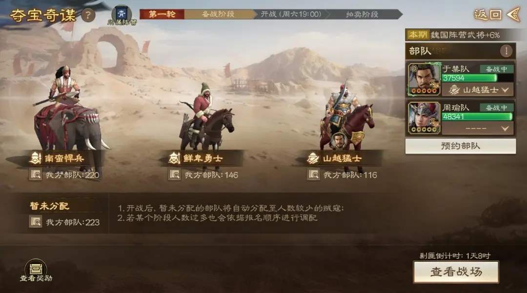 三国志战棋版夺宝奇谋玩法攻略详解