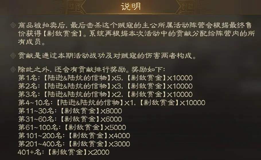 三国志战棋版夺宝奇谋玩法攻略详解