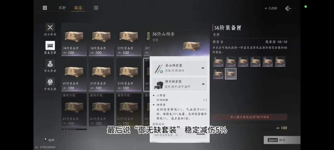 燕云十六声突破60级注意事项一览