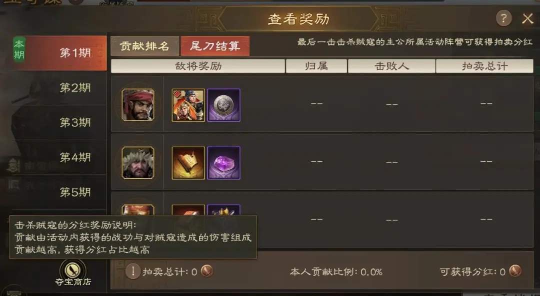 三国志战棋版夺宝奇谋玩法攻略详解