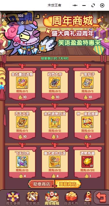 末世王者周年庆活动攻略大全​