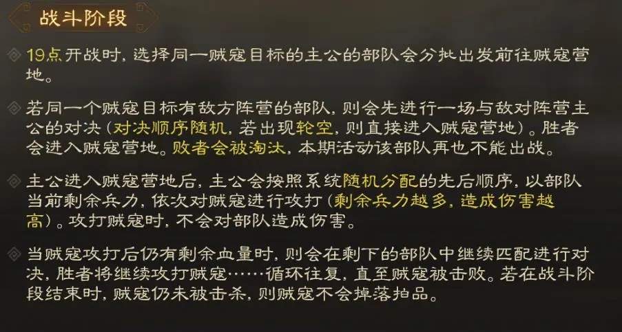 三国志战棋版夺宝奇谋玩法攻略详解