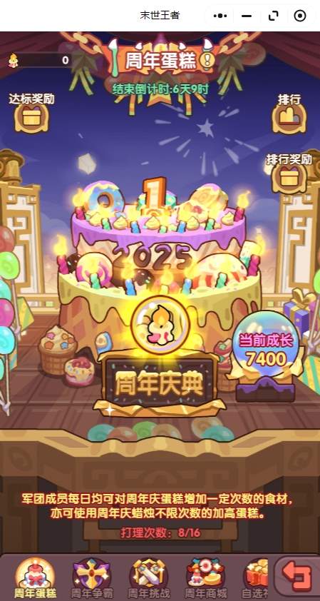 末世王者周年庆活动攻略大全​