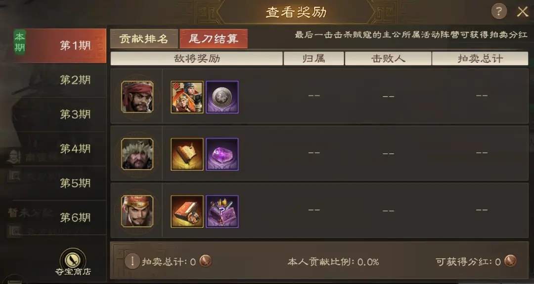 三国志战棋版夺宝奇谋玩法攻略详解