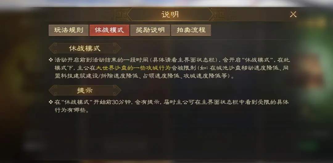 三国志战棋版夺宝奇谋玩法攻略详解