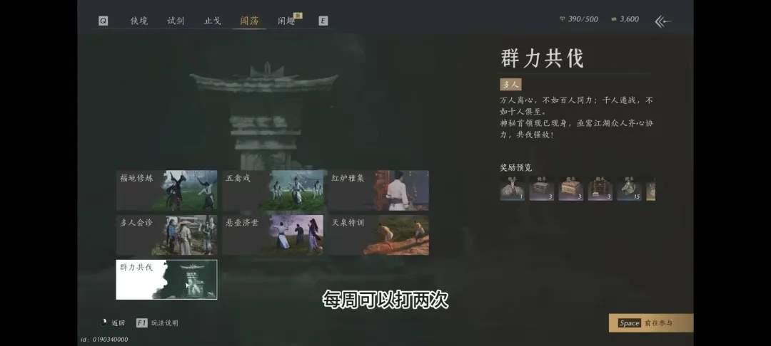 燕云十六声突破60级注意事项一览